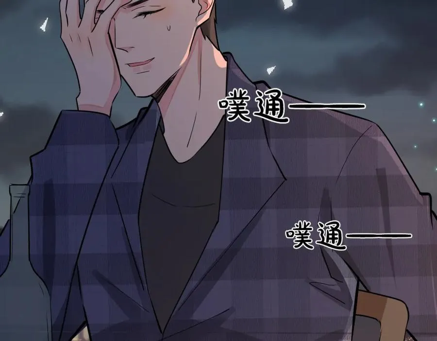 番外23 我好像心动了 第17页