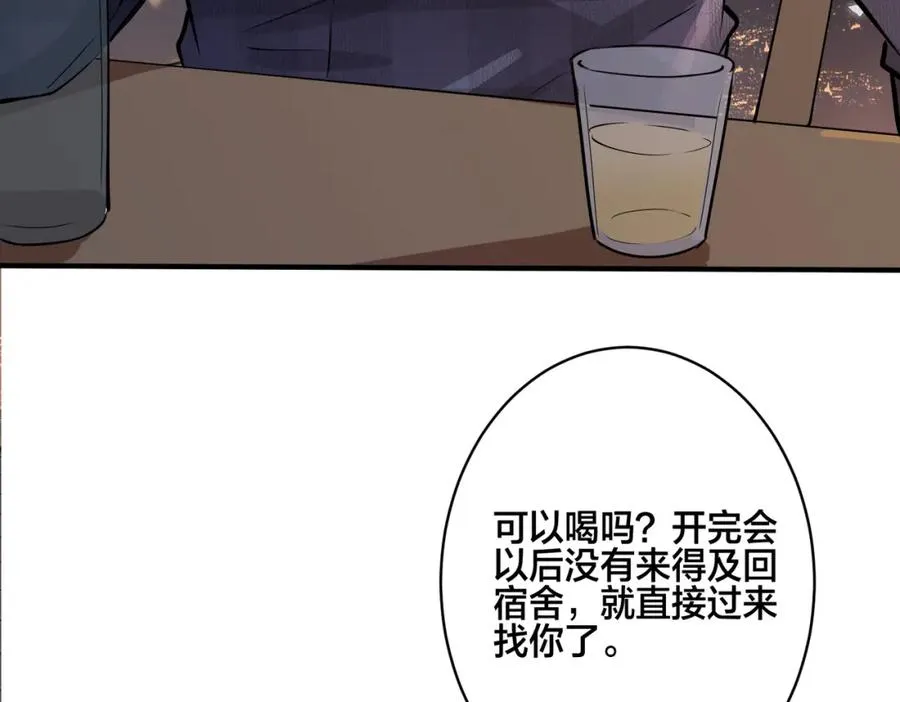 番外23 我好像心动了 第18页