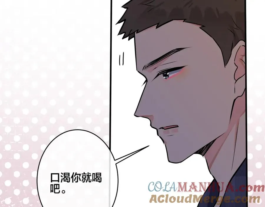 番外23 我好像心动了 第22页
