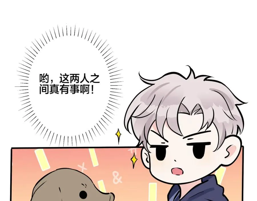 番外23 我好像心动了 第30页