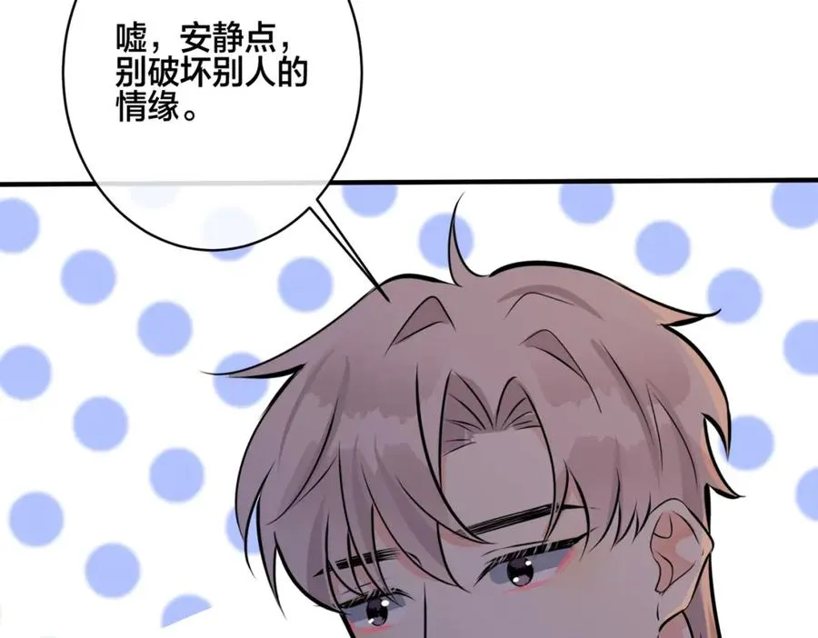 番外23 我好像心动了 第32页