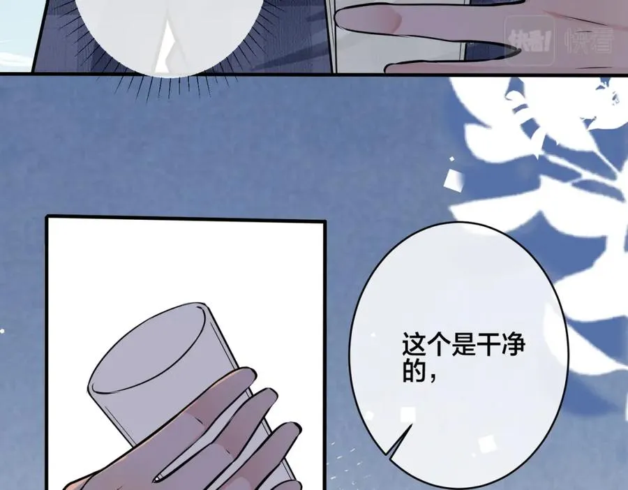 番外23 我好像心动了 第38页