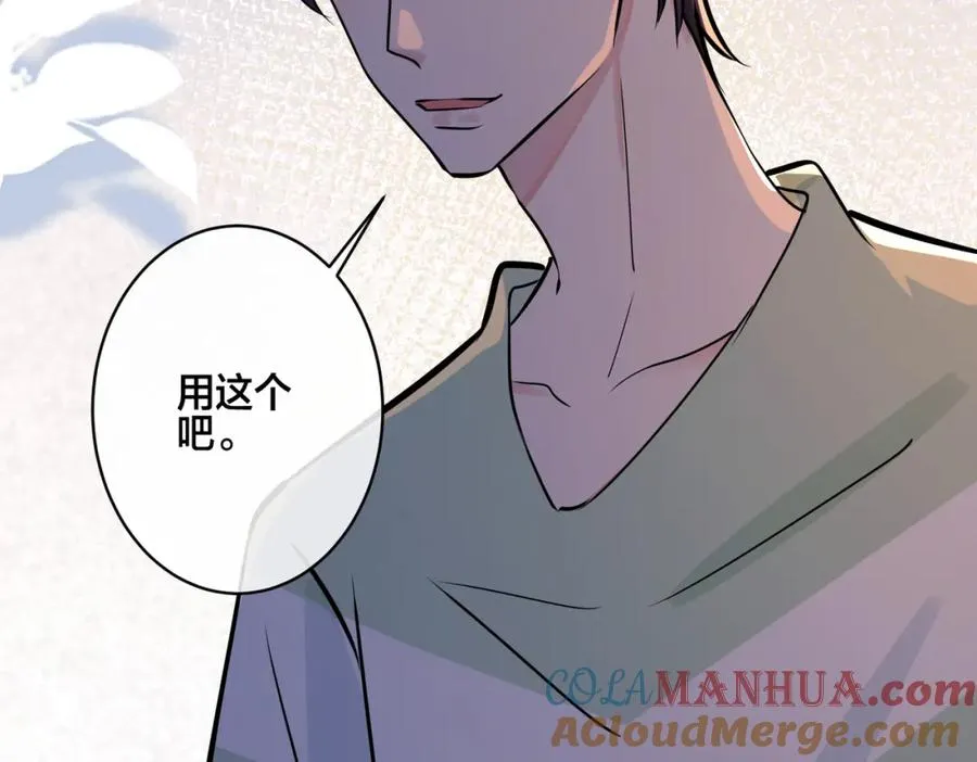 番外23 我好像心动了 第40页