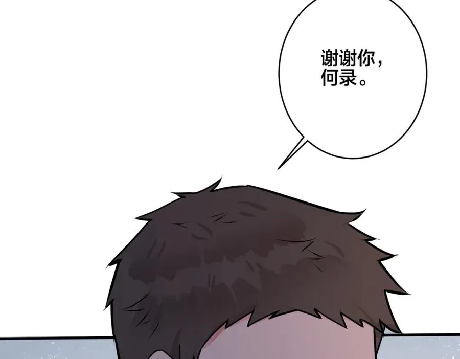 番外23 我好像心动了 第42页