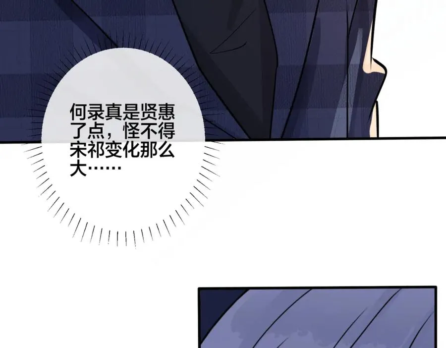 番外23 我好像心动了 第44页