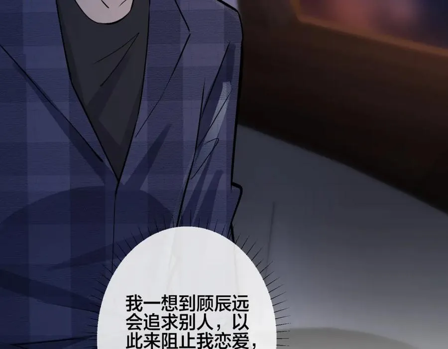番外23 我好像心动了 第62页