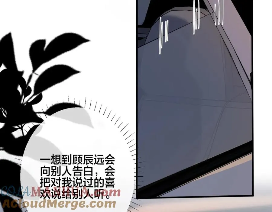 番外23 我好像心动了 第64页