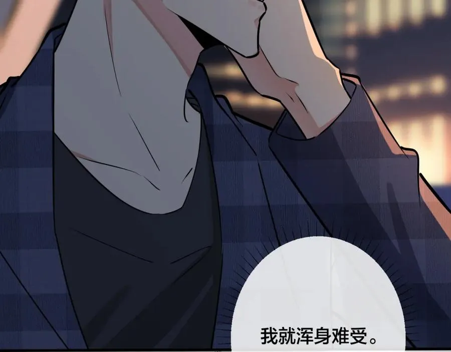 番外23 我好像心动了 第66页