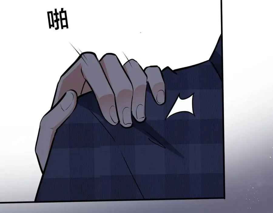 番外23 我好像心动了 第68页