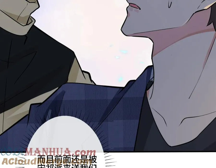 番外23 我好像心动了 第73页