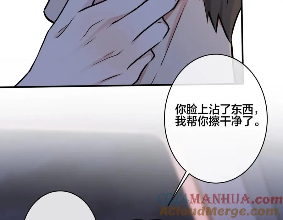 番外23 我好像心动了 第76页