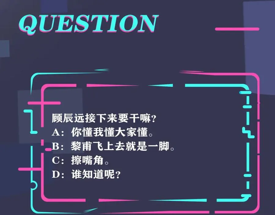 番外23 我好像心动了 第81页