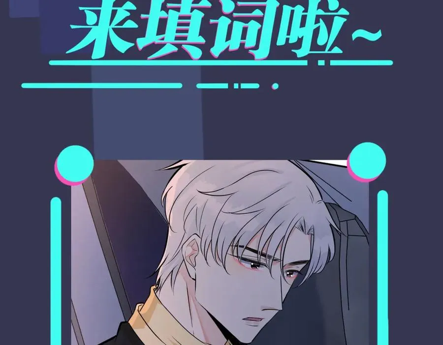 番外23 我好像心动了 第83页