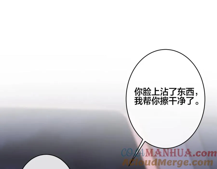 番外24 他的誓言 第5页
