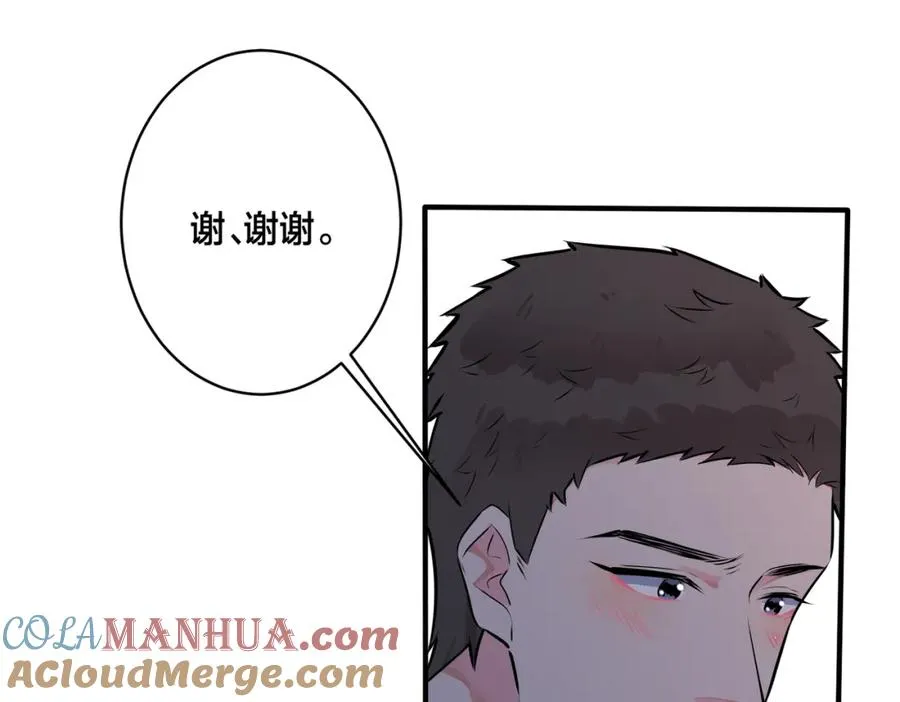 番外24 他的誓言 第9页