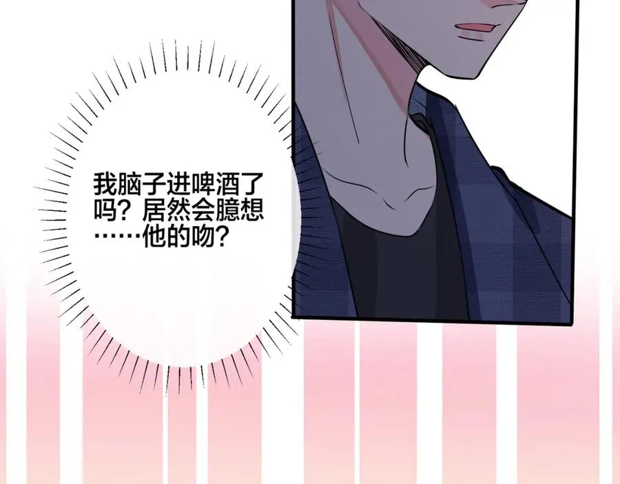 番外24 他的誓言 第10页