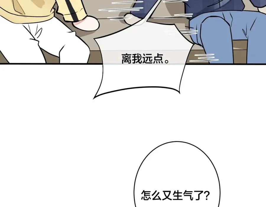 番外24 他的誓言 第12页