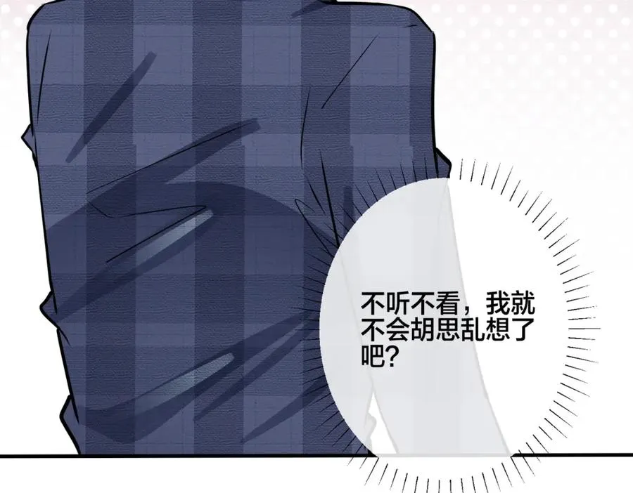 番外24 他的誓言 第16页