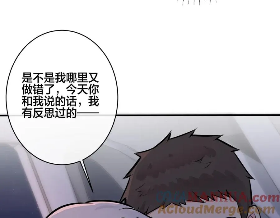 番外24 他的誓言 第17页