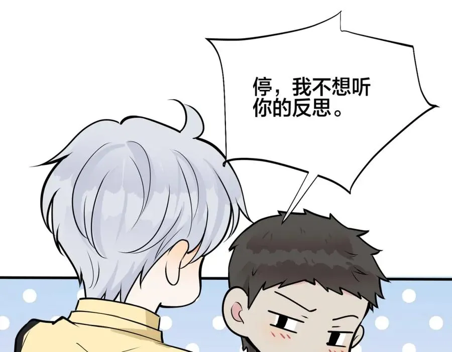 番外24 他的誓言 第20页