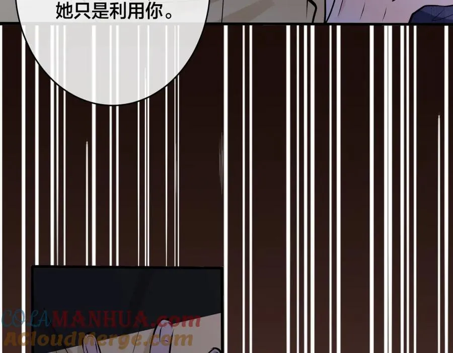 番外24 他的誓言 第25页