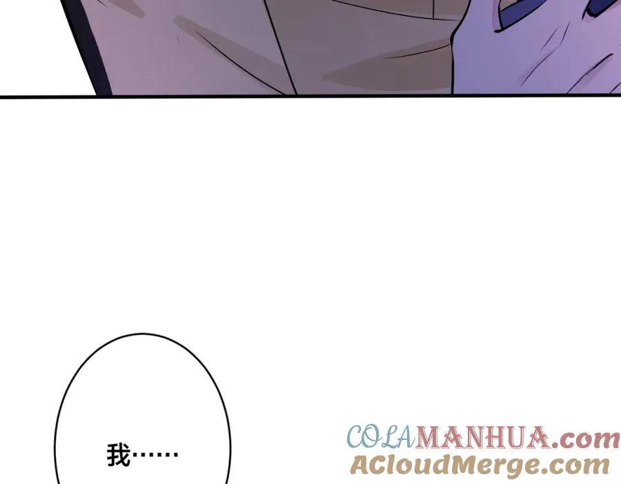 番外24 他的誓言 第29页
