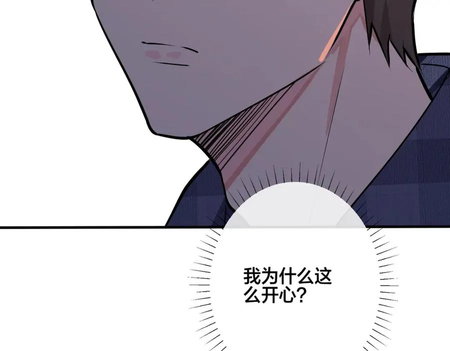 番外24 他的誓言 第31页