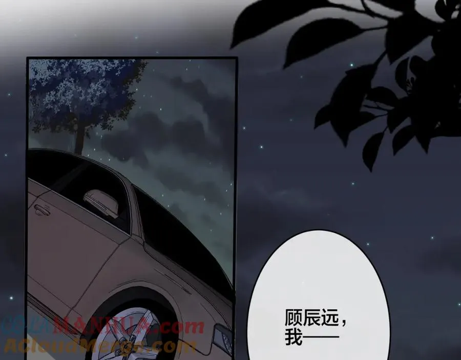 番外24 他的誓言 第33页