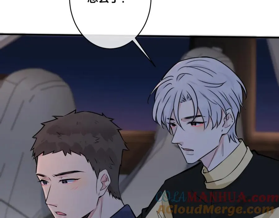番外24 他的誓言 第37页