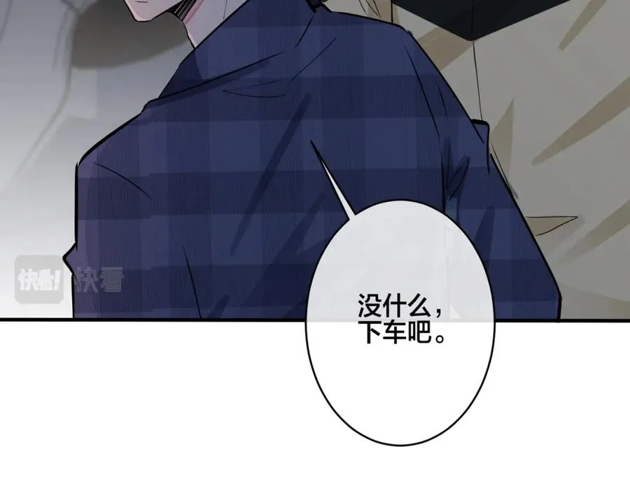番外24 他的誓言 第38页