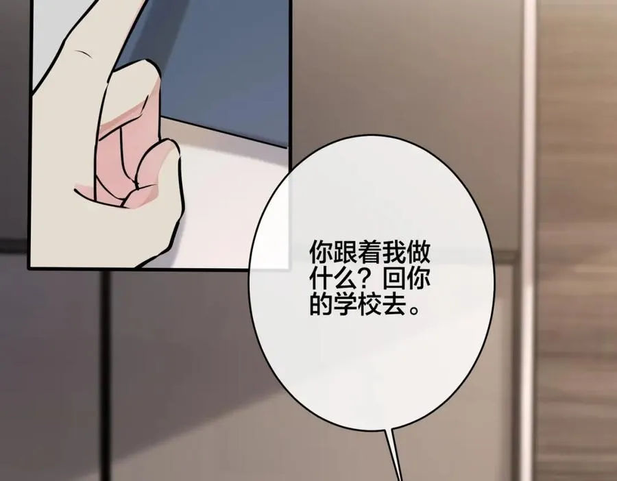 番外24 他的誓言 第46页