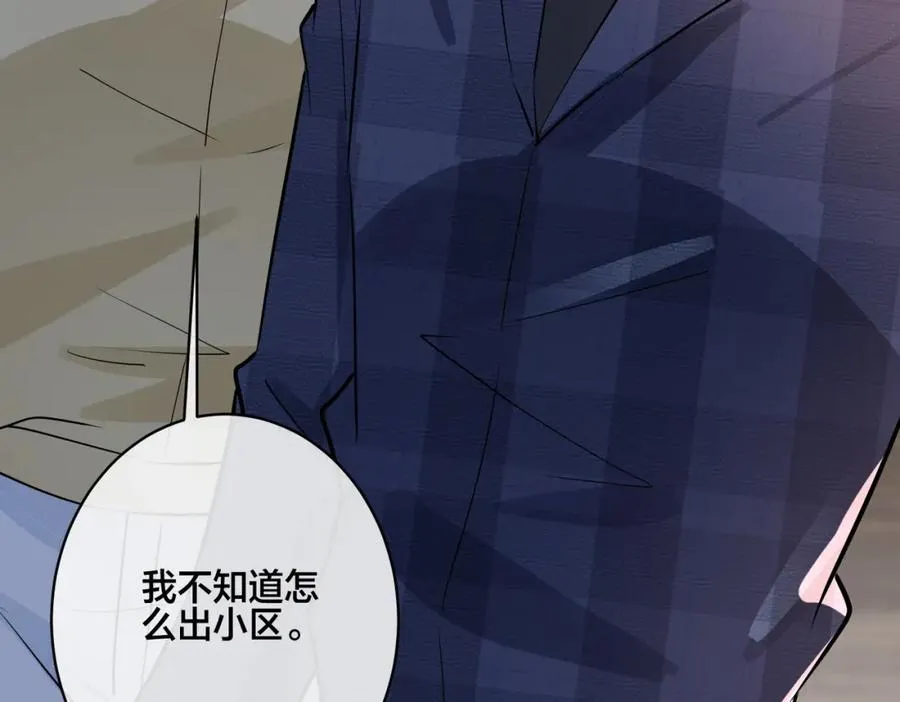 番外24 他的誓言 第48页