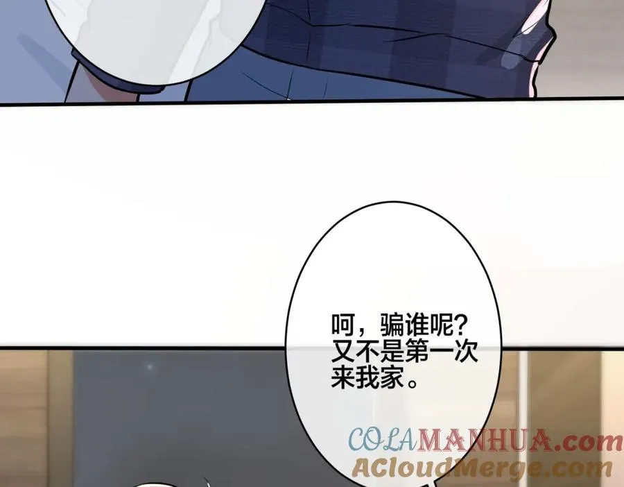 番外24 他的誓言 第49页