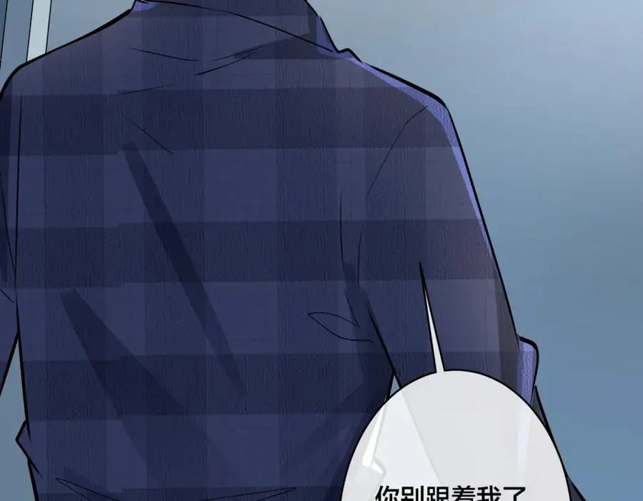 番外24 他的誓言 第54页