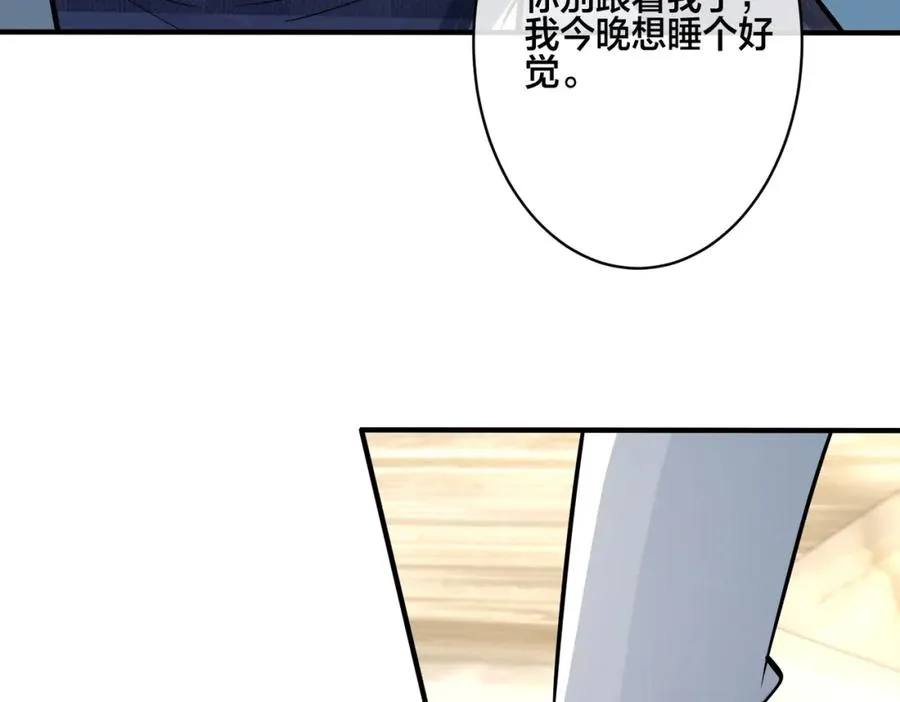 番外24 他的誓言 第55页