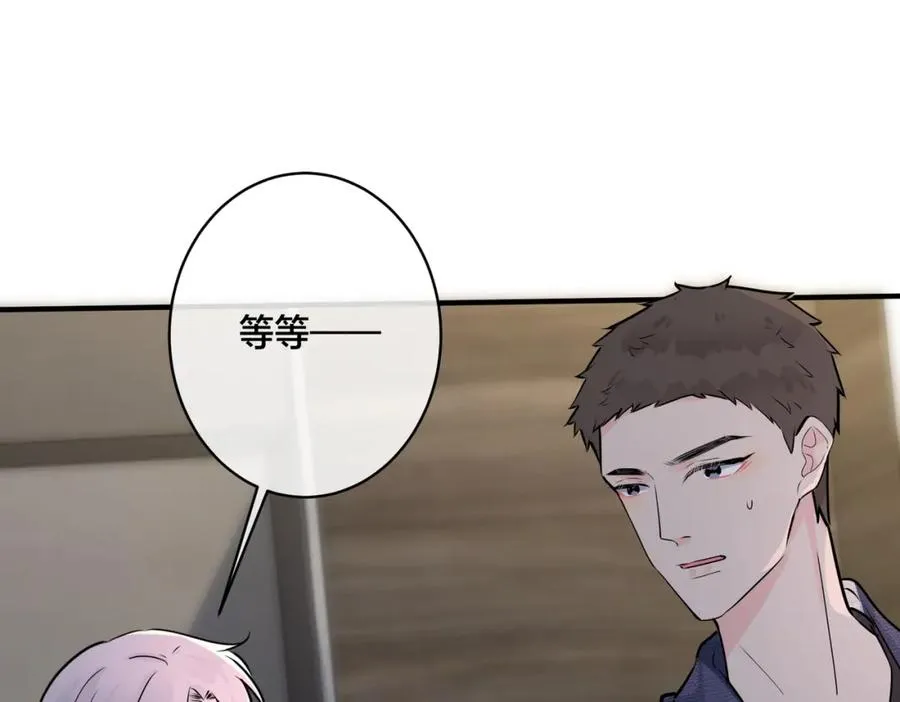 番外24 他的誓言 第58页