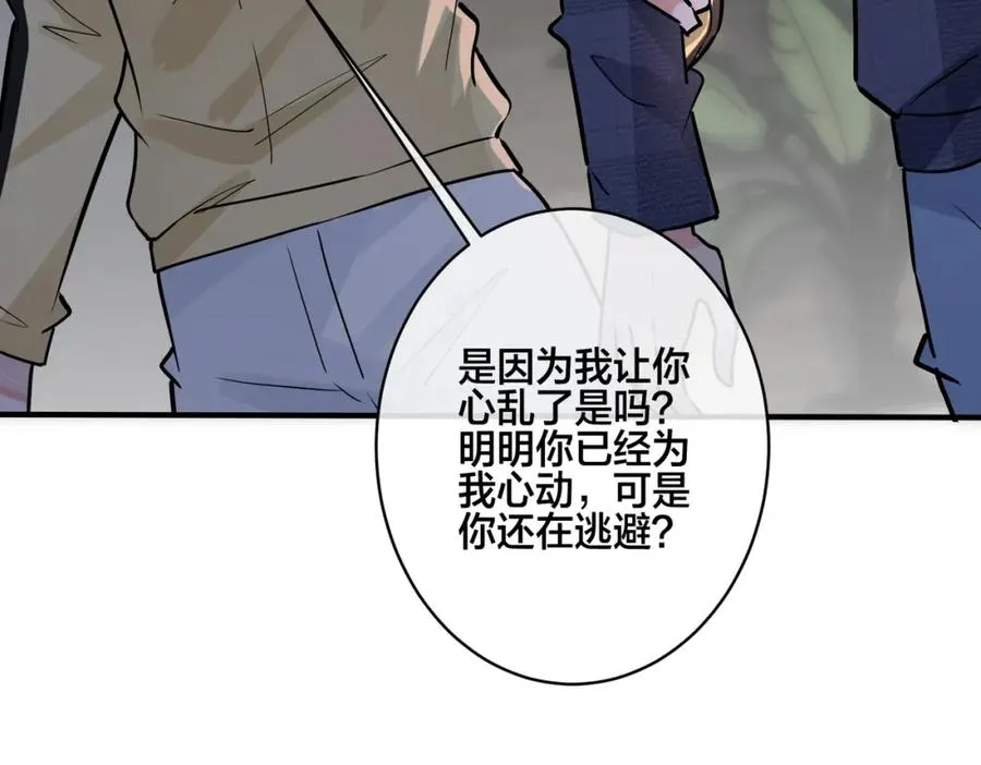 番外24 他的誓言 第60页