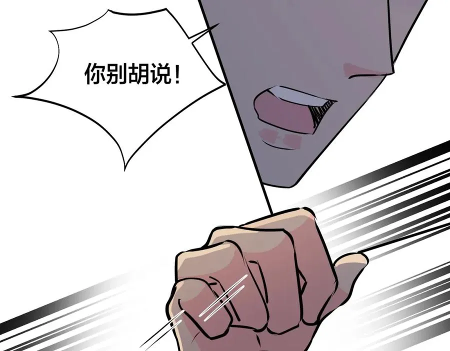 番外24 他的誓言 第62页