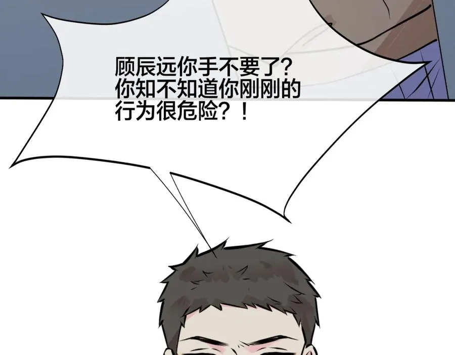 番外24 他的誓言 第74页