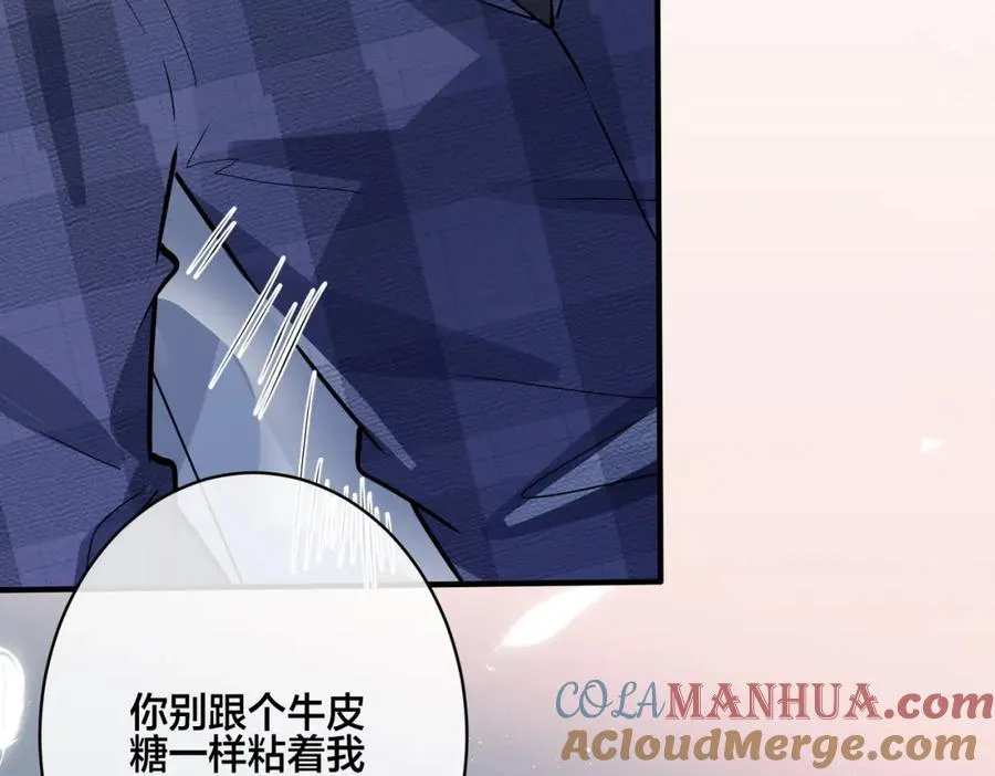 番外24 他的誓言 第77页