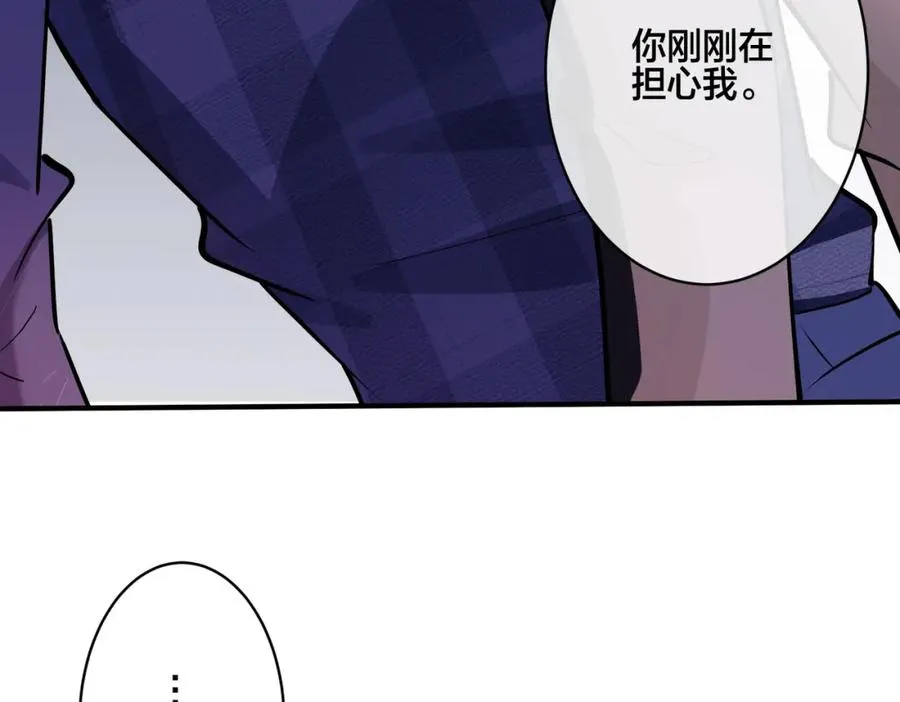 番外24 他的誓言 第80页