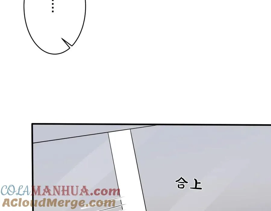 番外24 他的誓言 第81页