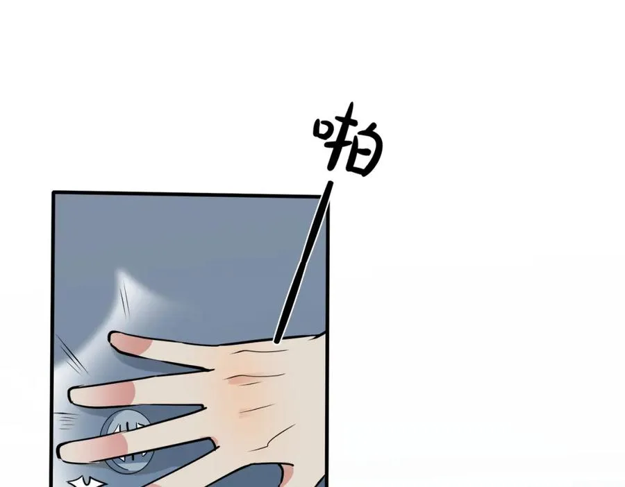 番外24 他的誓言 第83页