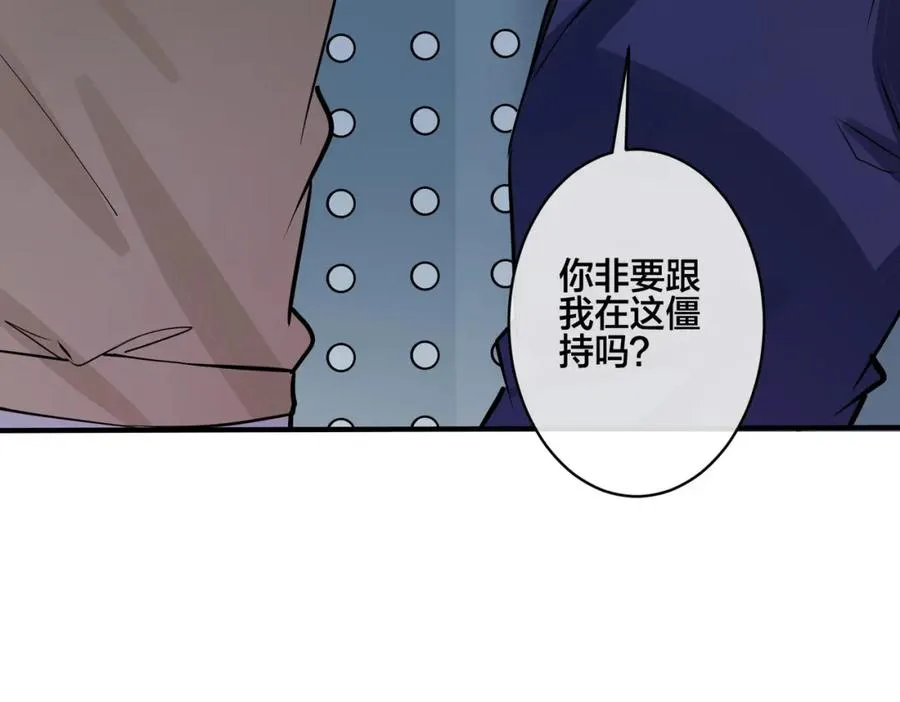 番外24 他的誓言 第86页