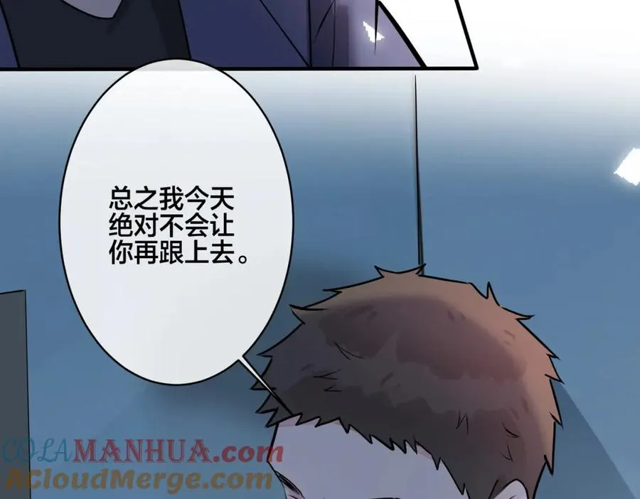 番外24 他的誓言 第89页