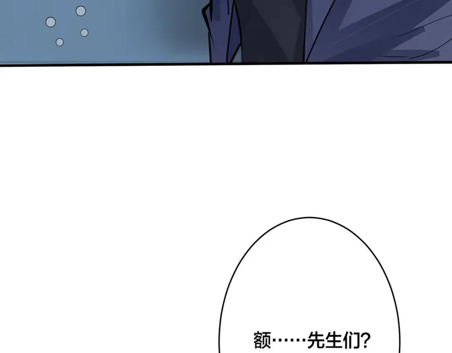 番外24 他的誓言 第91页
