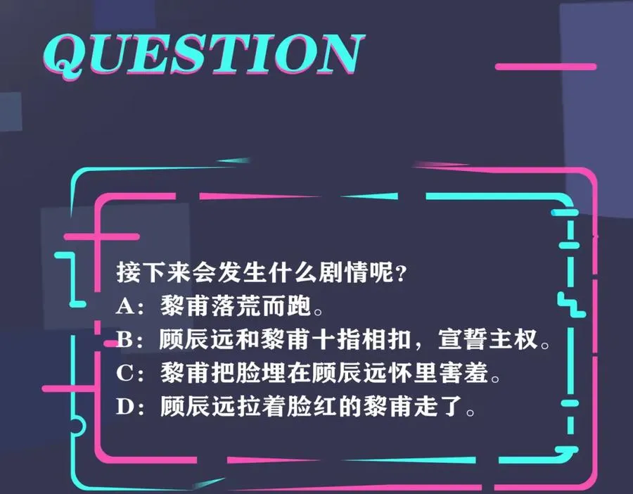 番外24 他的誓言 第96页