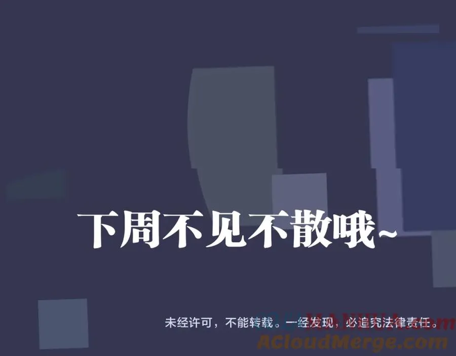 番外24 他的誓言 第97页