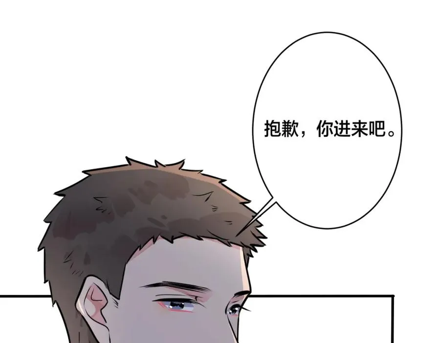 番外25 磕到了 第5页