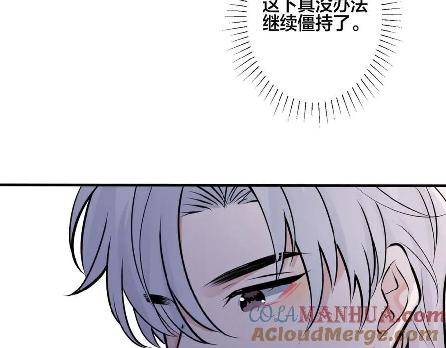 番外25 磕到了 第7页